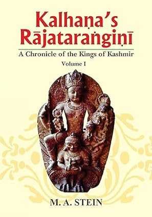 ರಾಜತರಂಗಿಣಿ ಇತ್ತೀಚಿನ ಆವೃತಿ ಮುಖಪುಟ