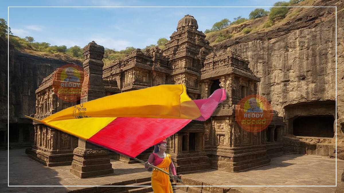 ರಾಷ್ಟ್ರಕೂಟರ ನಿರ್ಮಾಣದ ಎಲ್ಲೋರಾ ಕೈಲಾಶನಾಥ ದೇವಾಲಯ